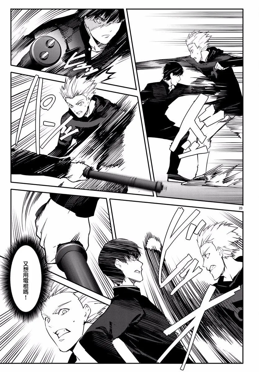 第55话 第24页