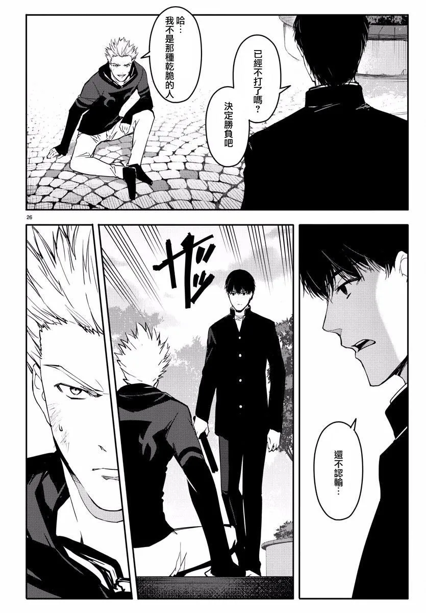 第55话 第27页