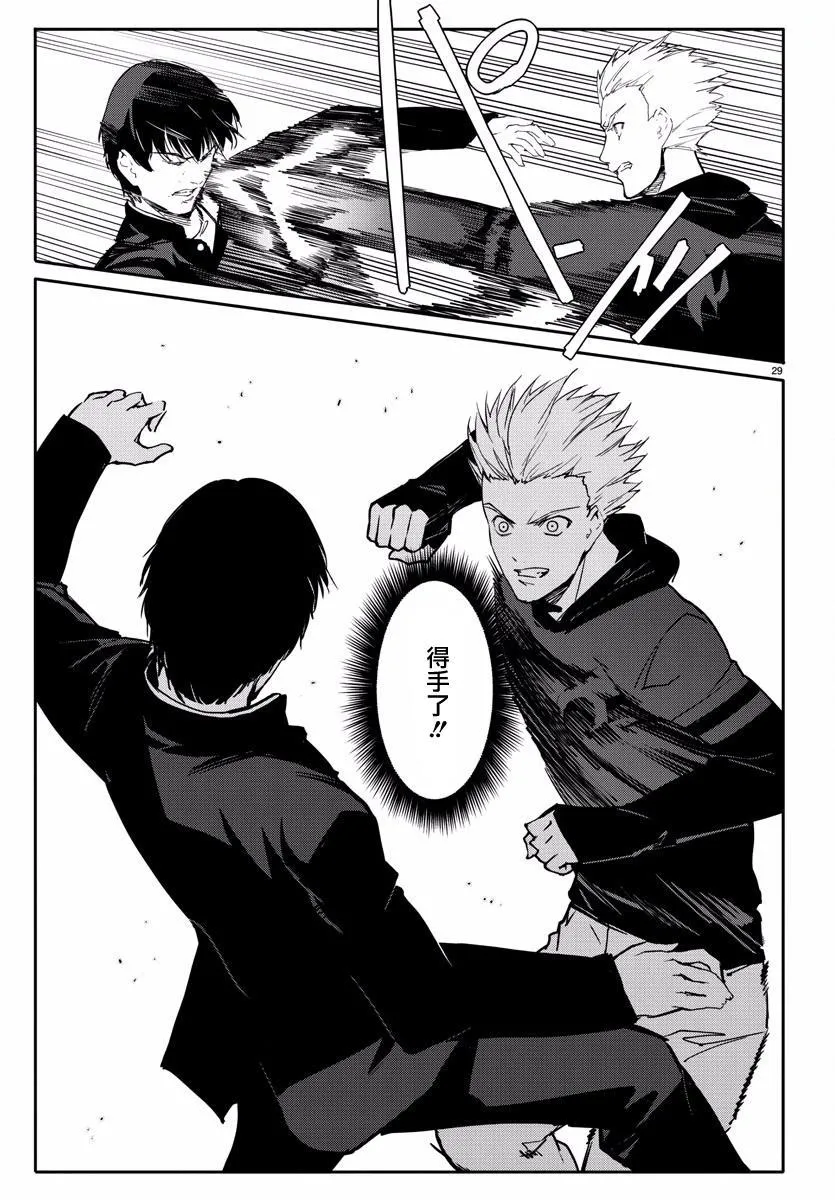 第55话 第30页