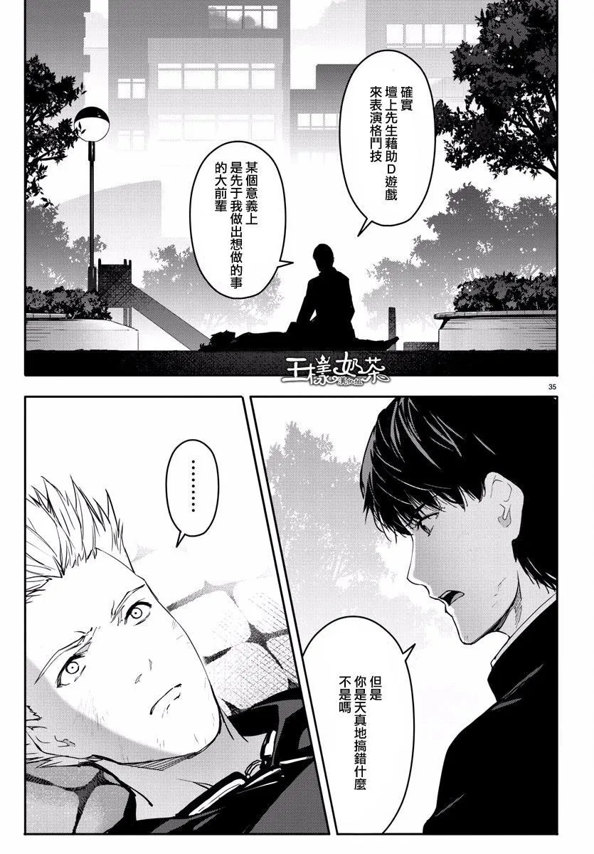 第55话 第36页