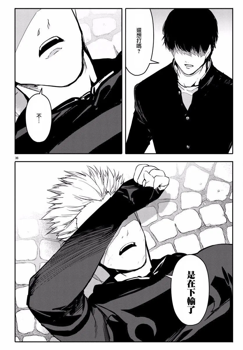 第55话 第37页
