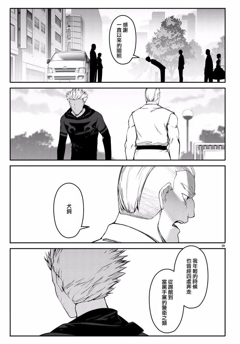 第55话 第40页