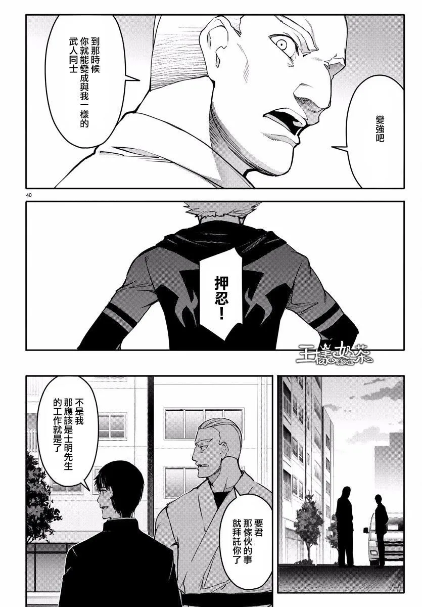 第55话 第41页
