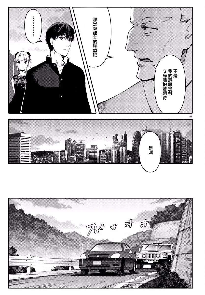 第55话 第42页