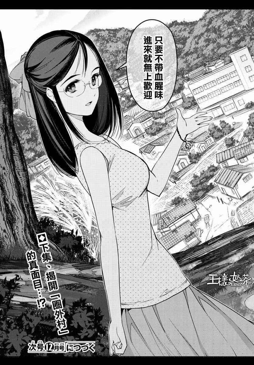 第55话 第46页