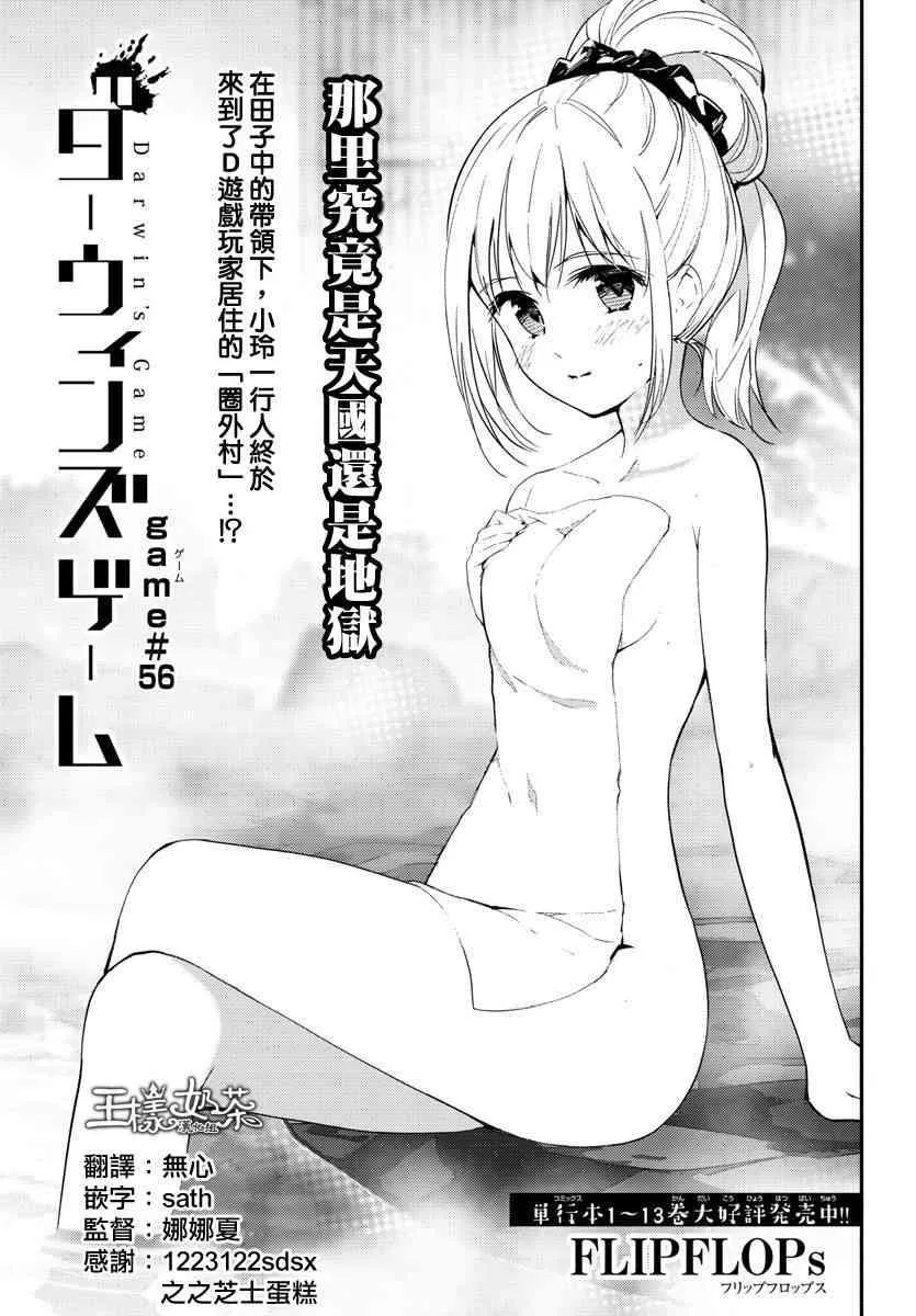 第56话 第1页
