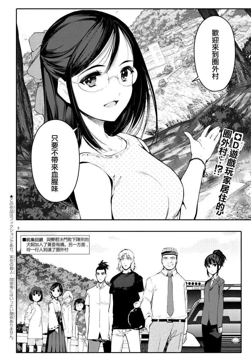 第56话 第2页