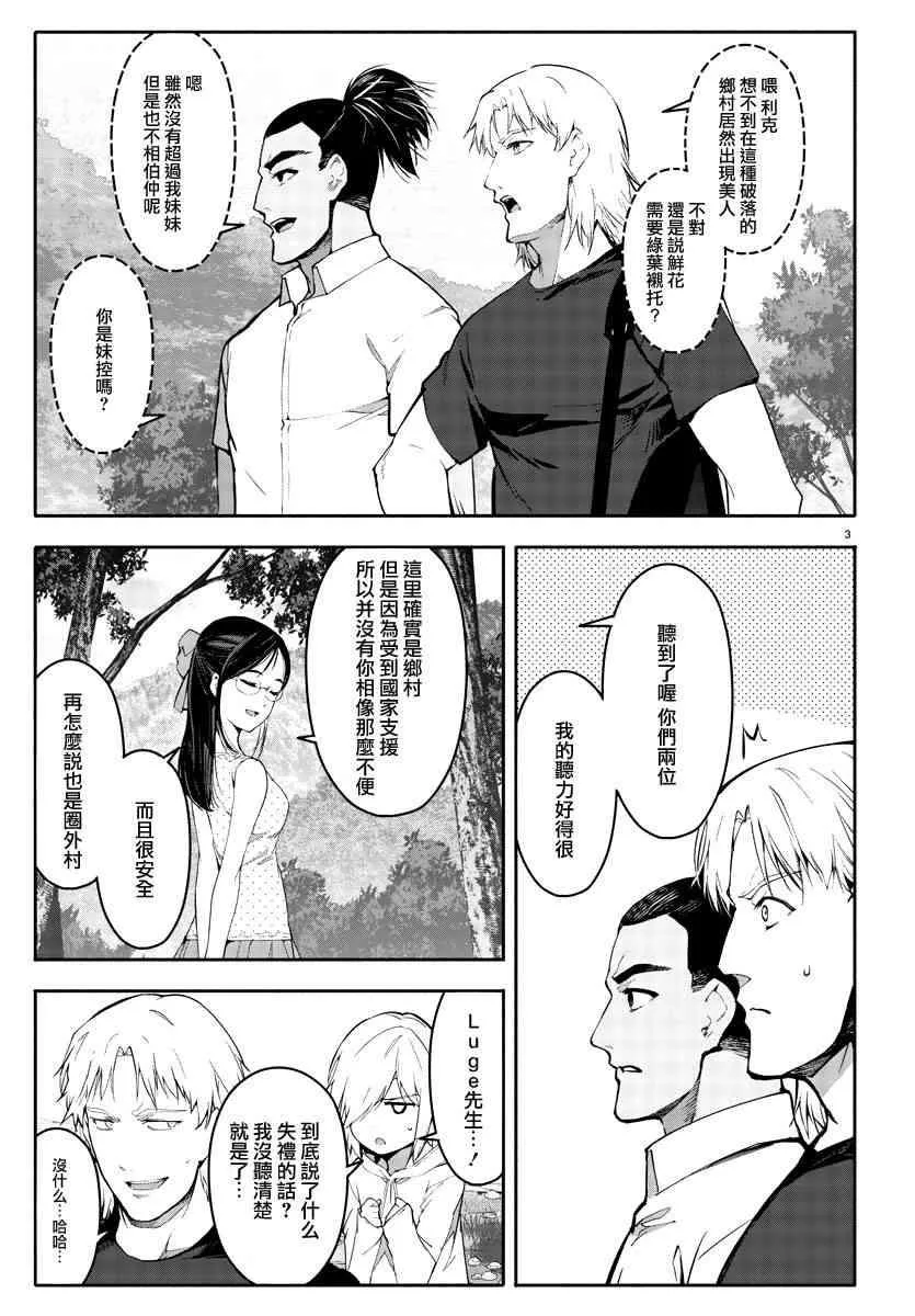 第56话 第3页