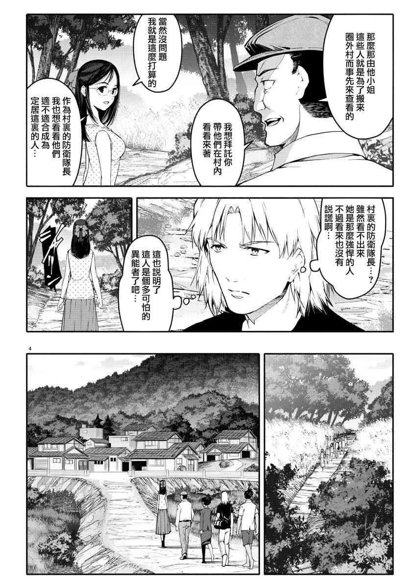 第56话 第4页