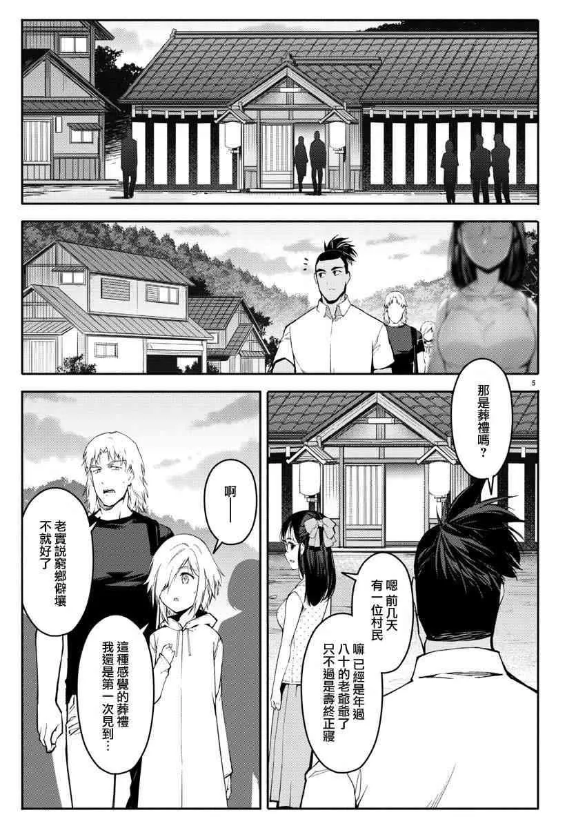 第56话 第5页