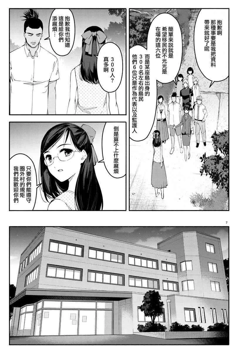 第56话 第7页
