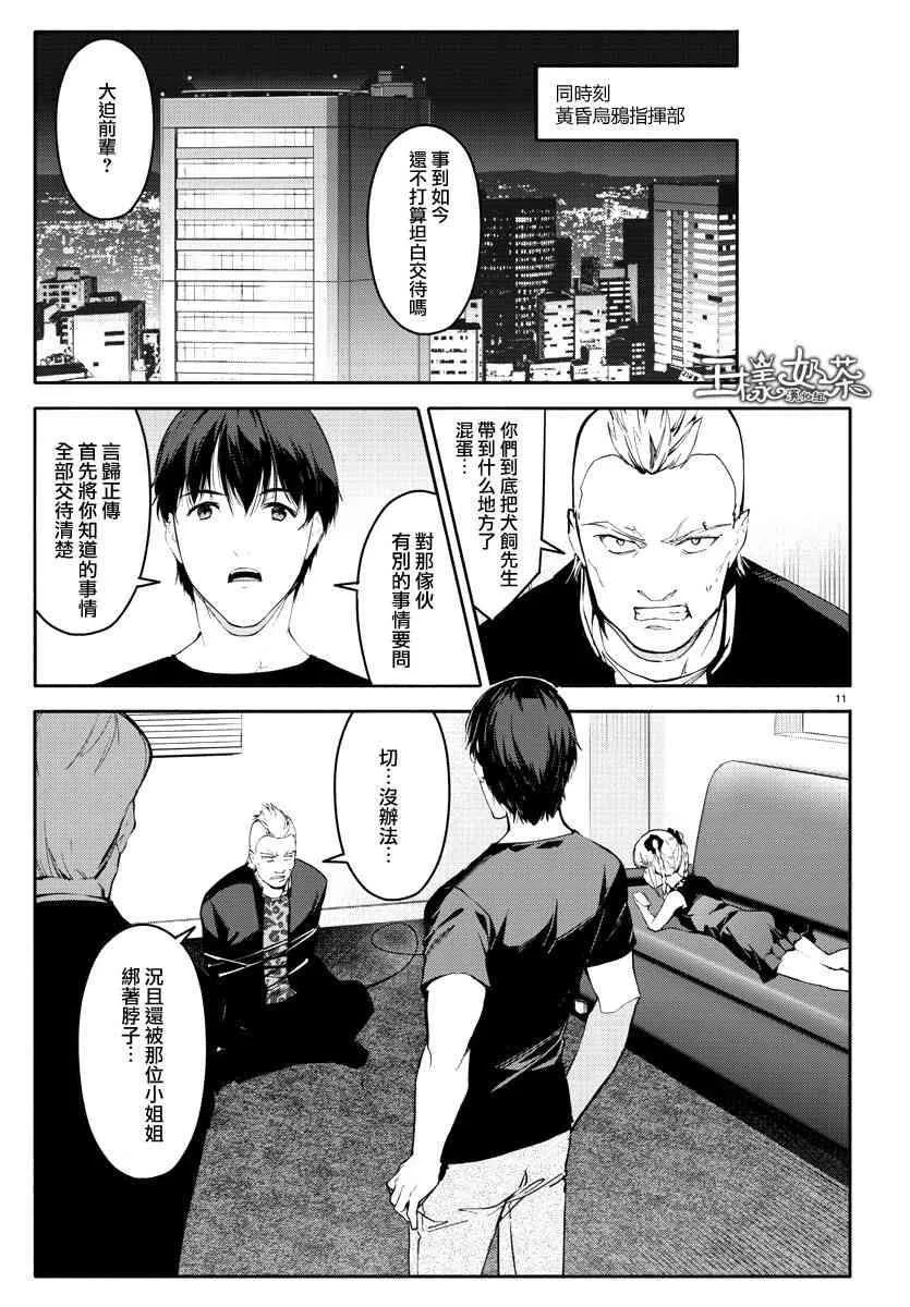 第56话 第11页