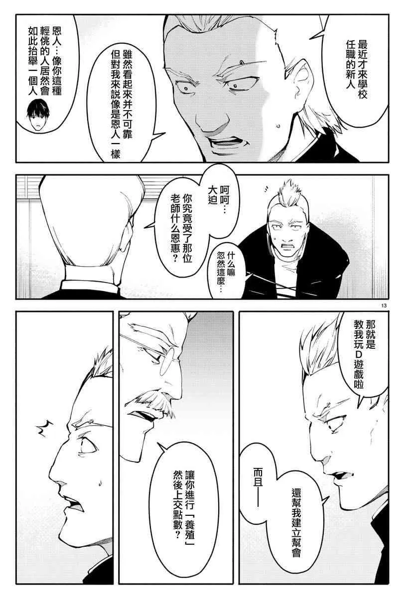 第56话 第13页