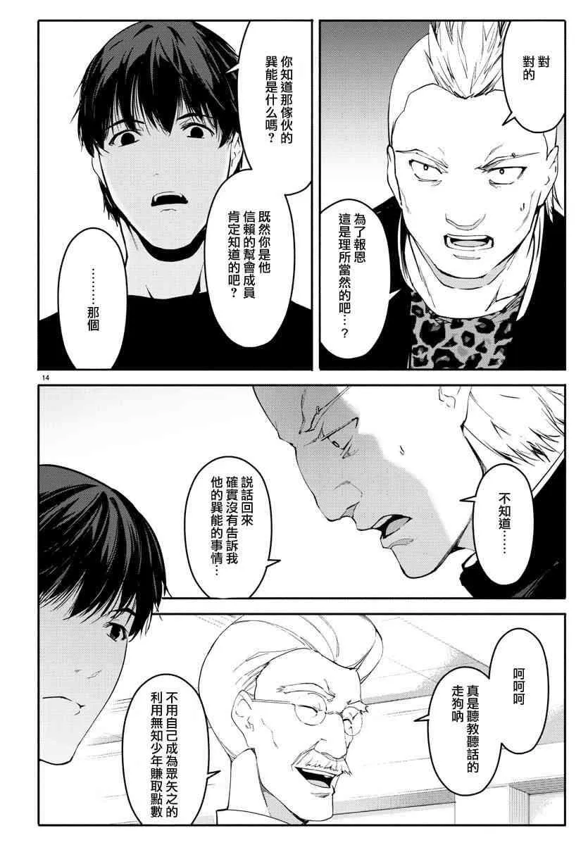 第56话 第14页