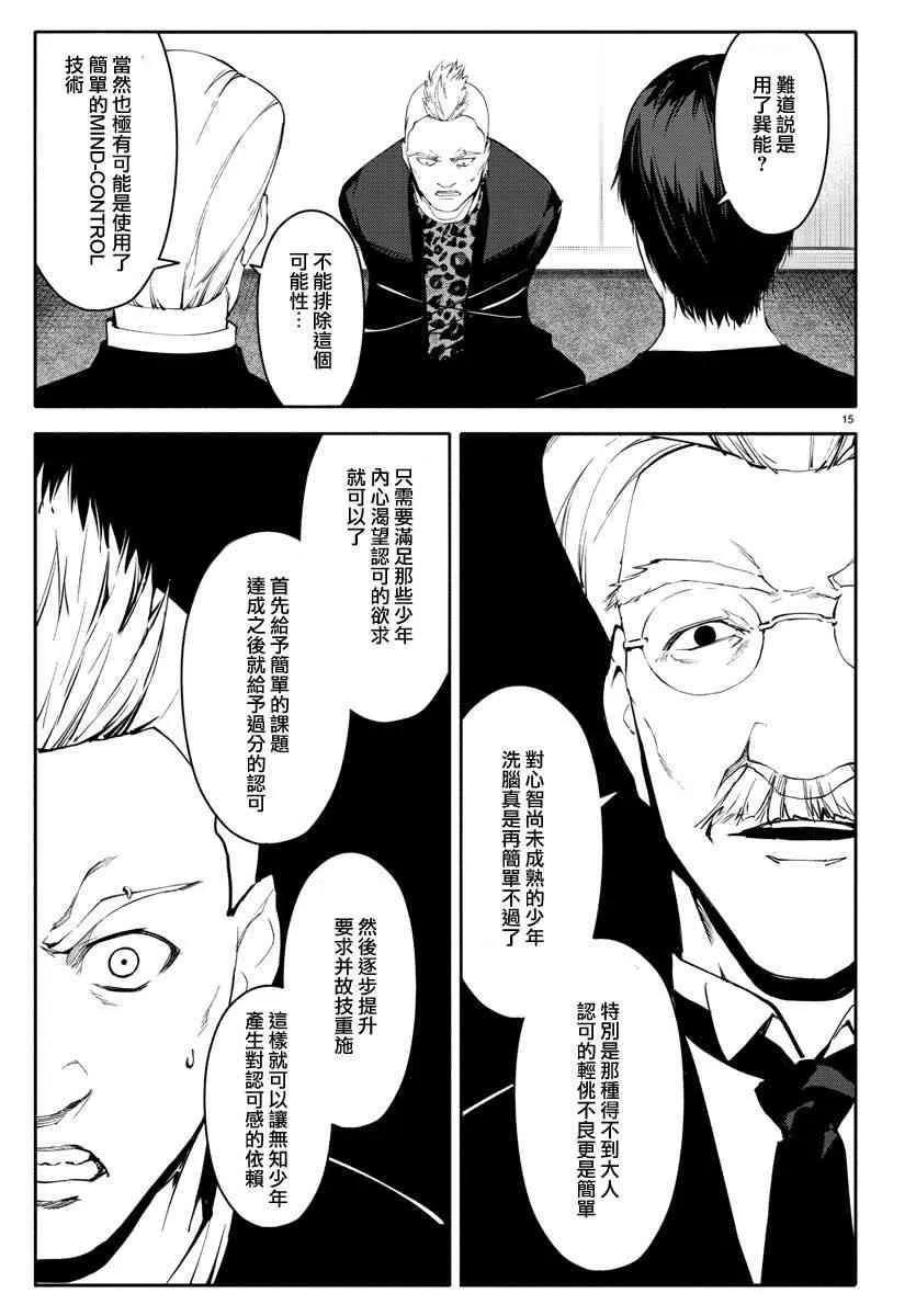 第56话 第15页