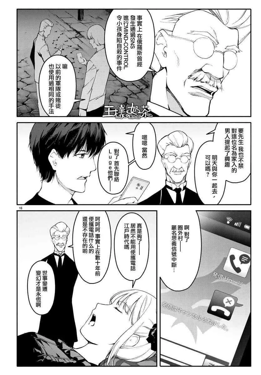 第56话 第16页