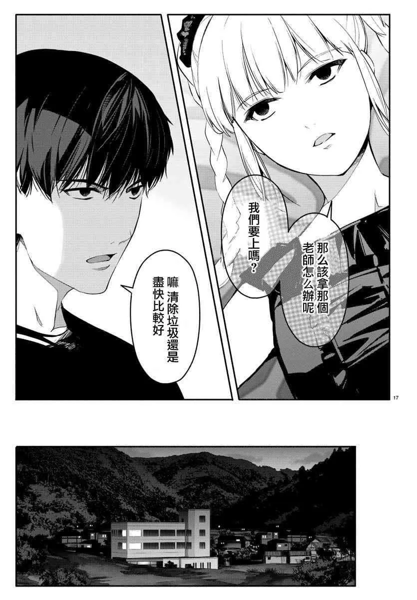 第56话 第17页