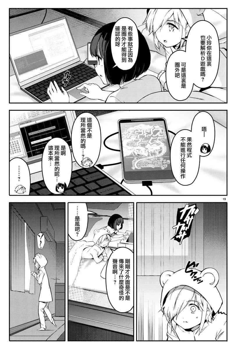 第56话 第19页