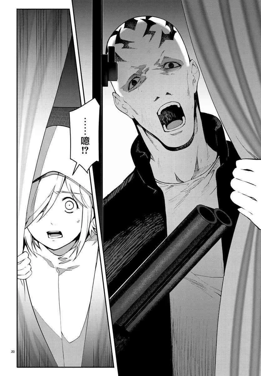 第56话 第20页