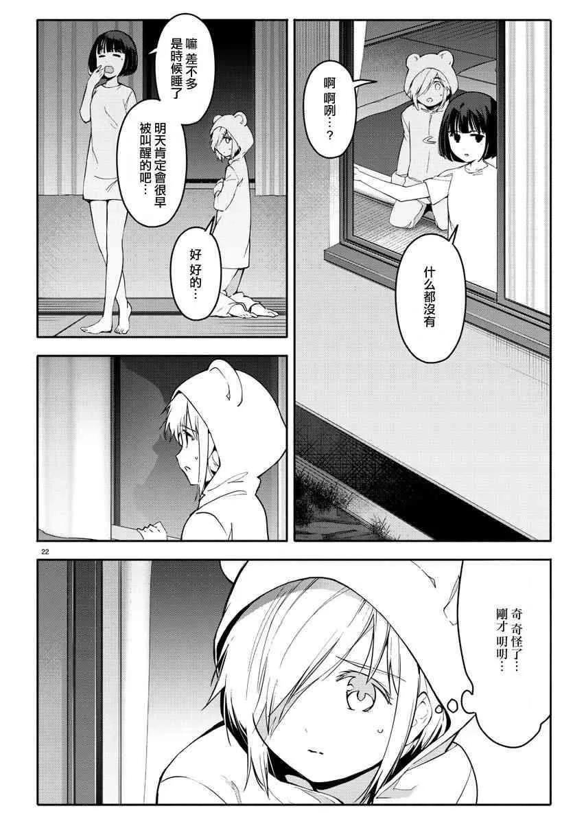 第56话 第22页