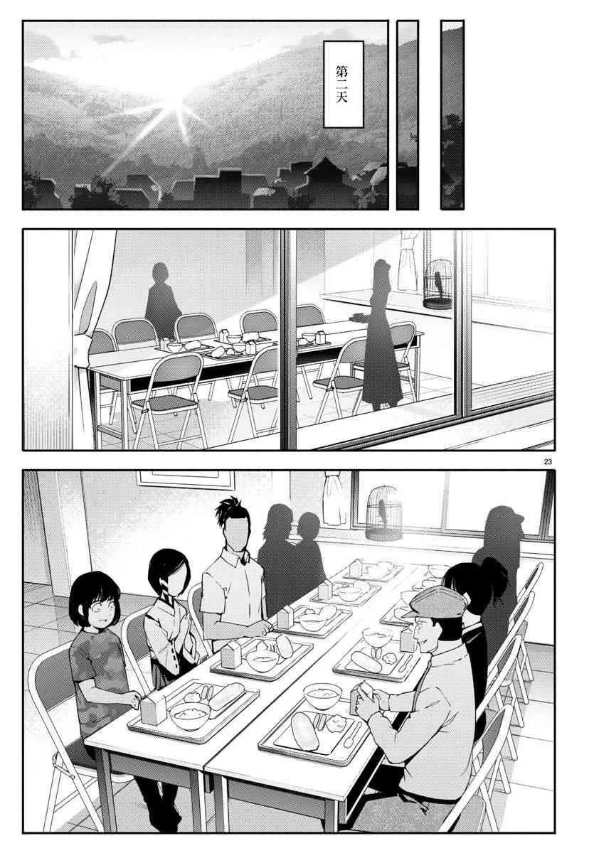 第56话 第23页
