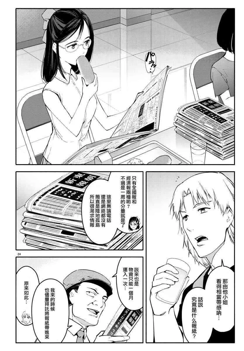 第56话 第24页