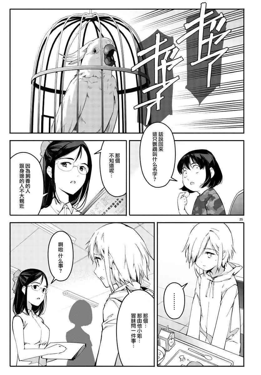 第56话 第25页