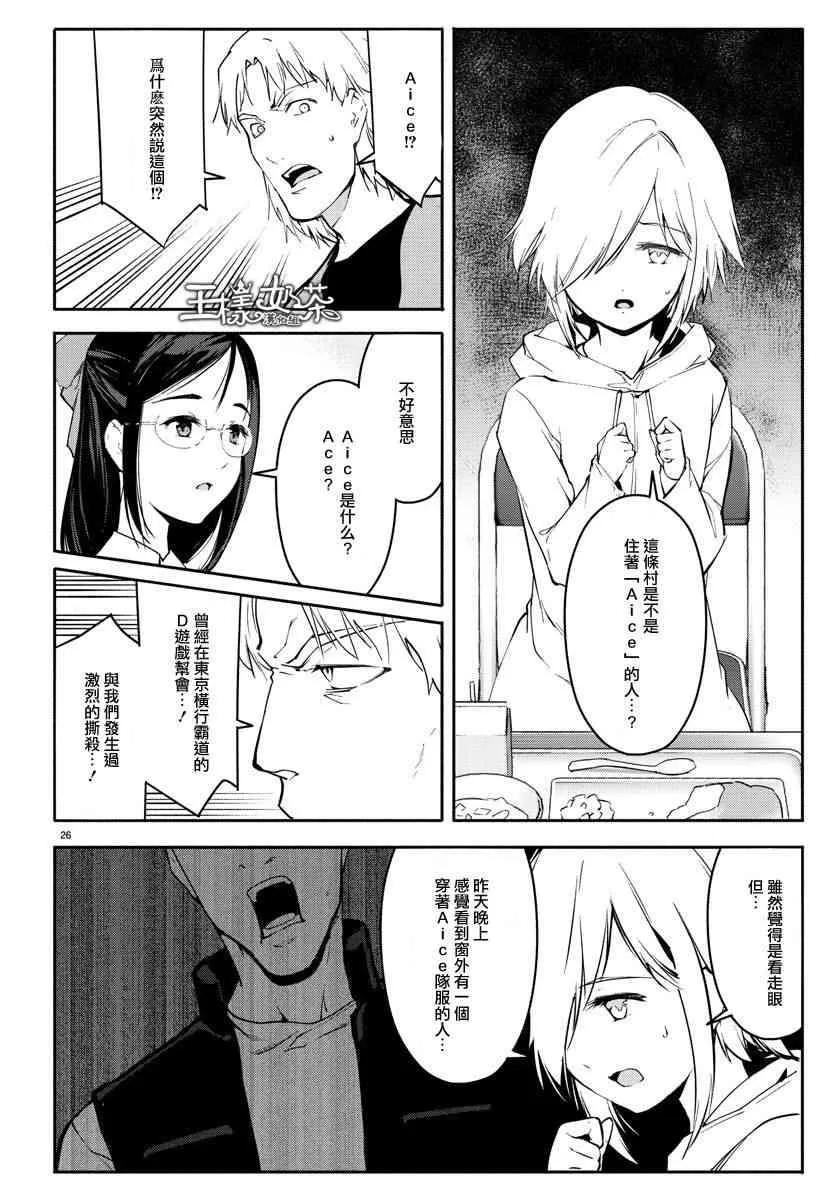 第56话 第26页