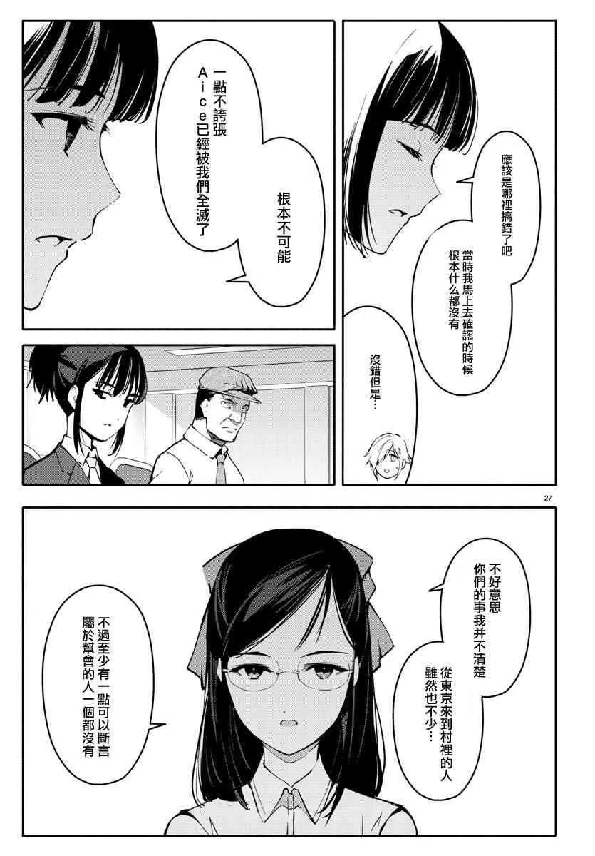 第56话 第27页