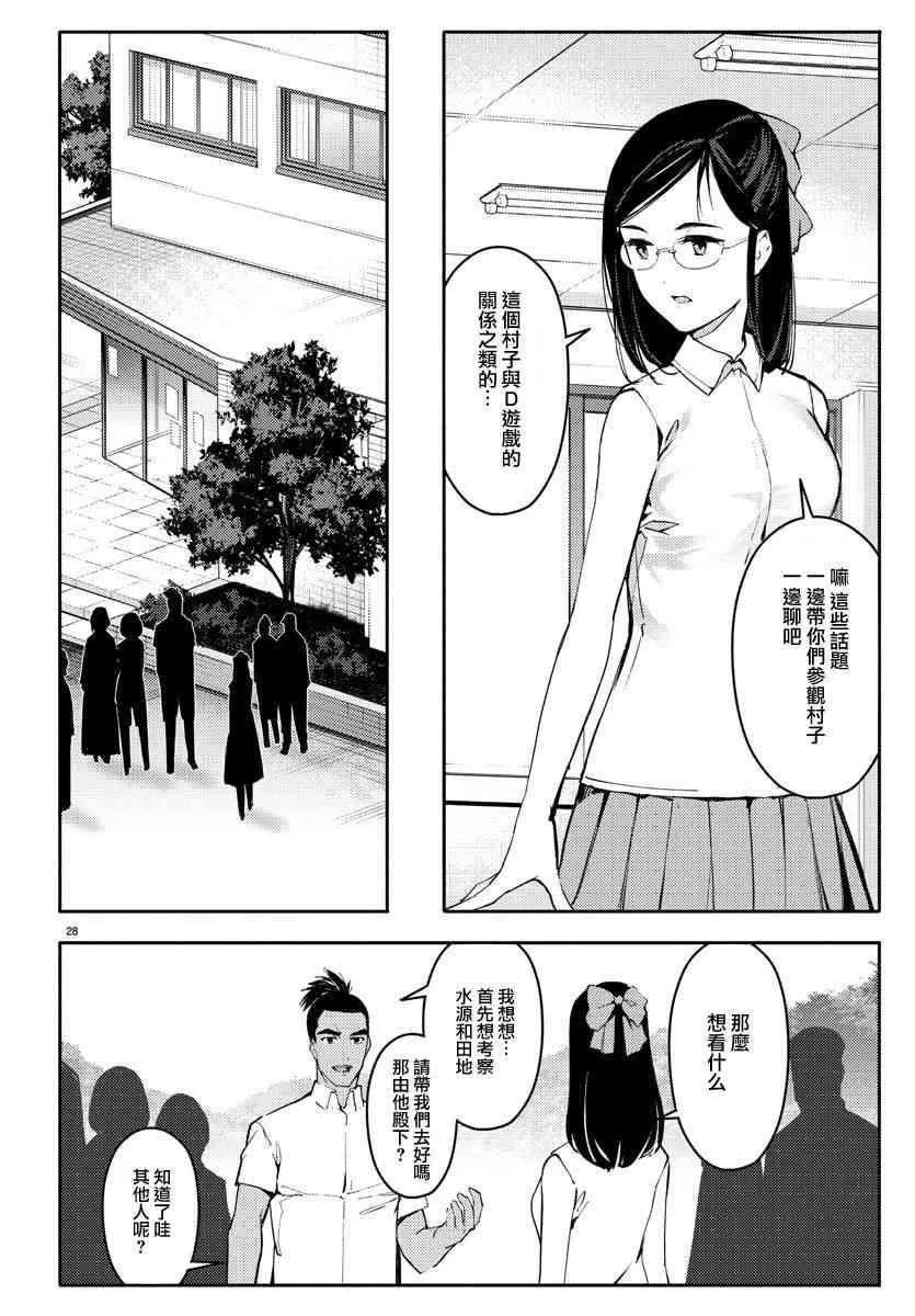 第56话 第28页