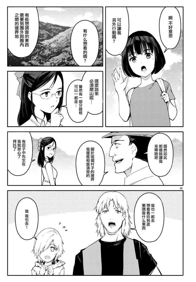 第56话 第29页