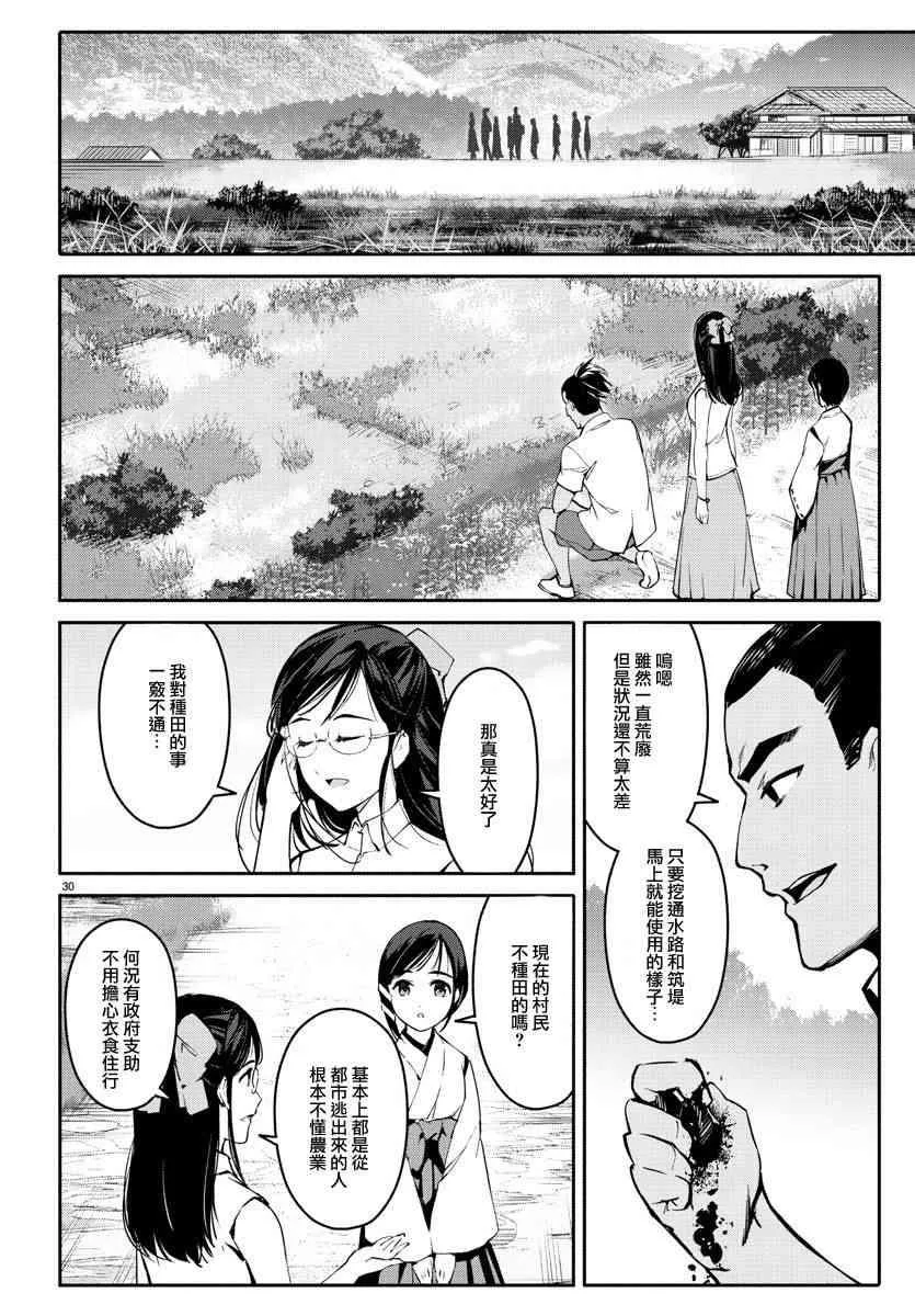 第56话 第30页