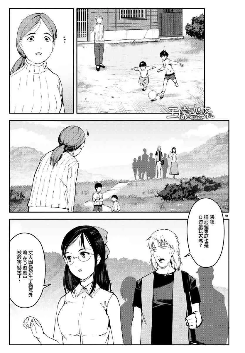 第56话 第31页