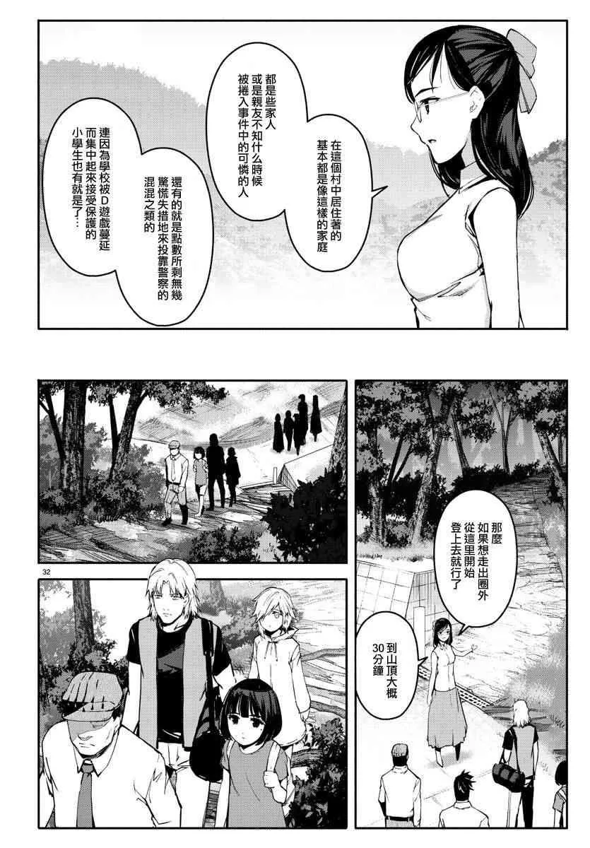 第56话 第32页