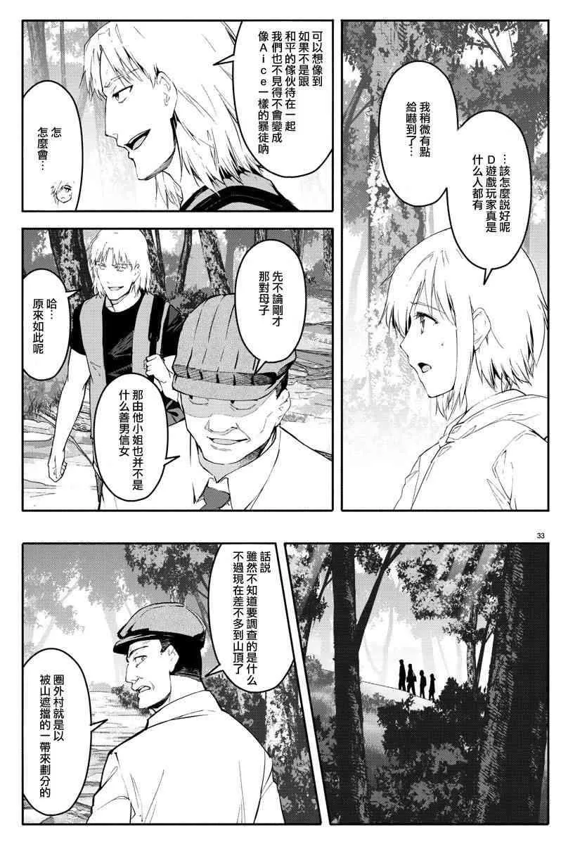 第56话 第33页