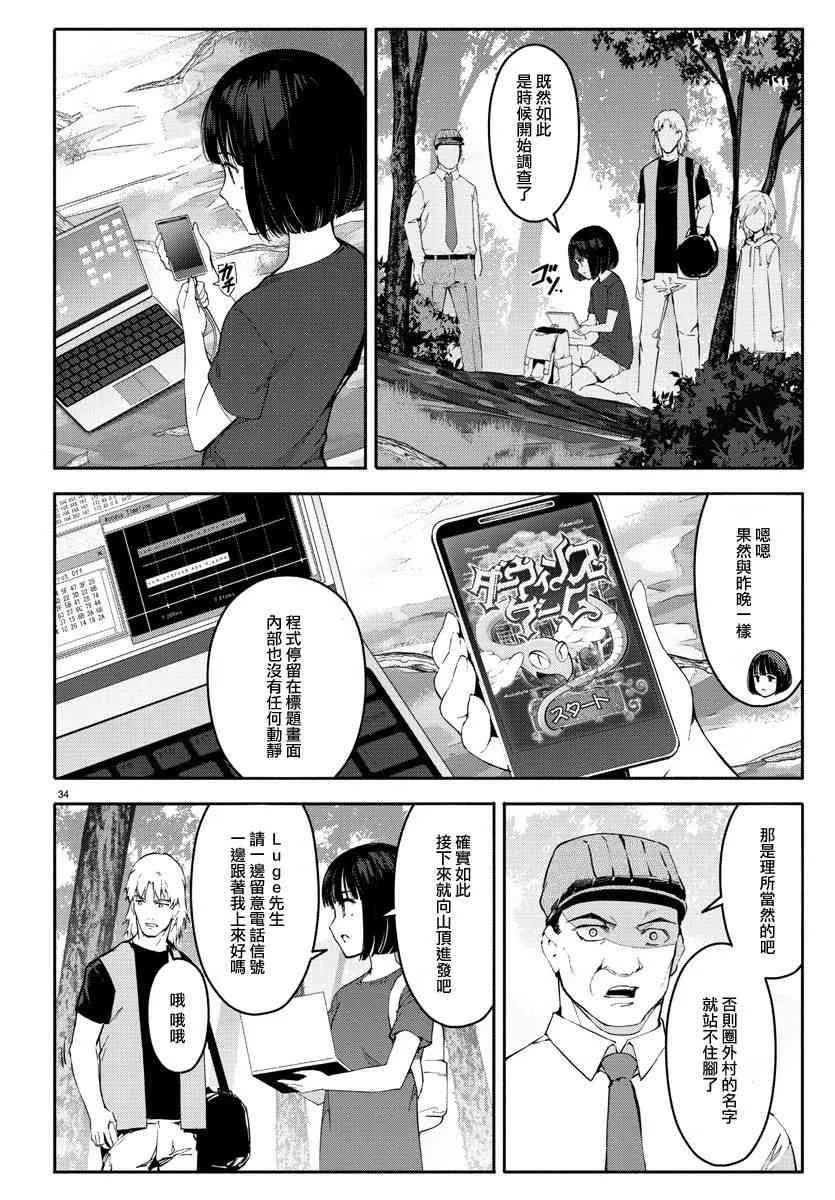 第56话 第34页