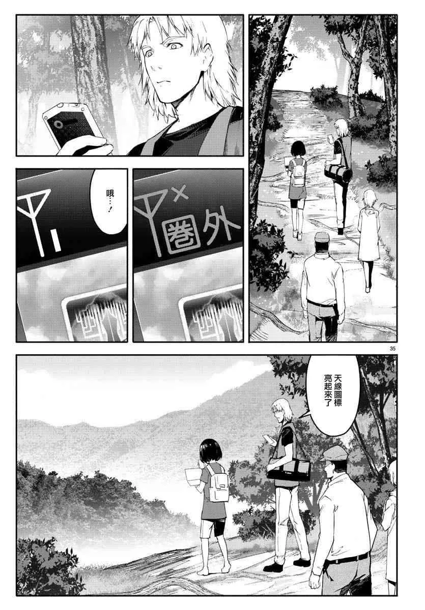 第56话 第35页