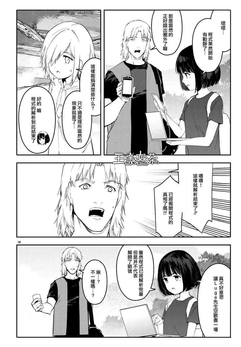 第56话 第36页