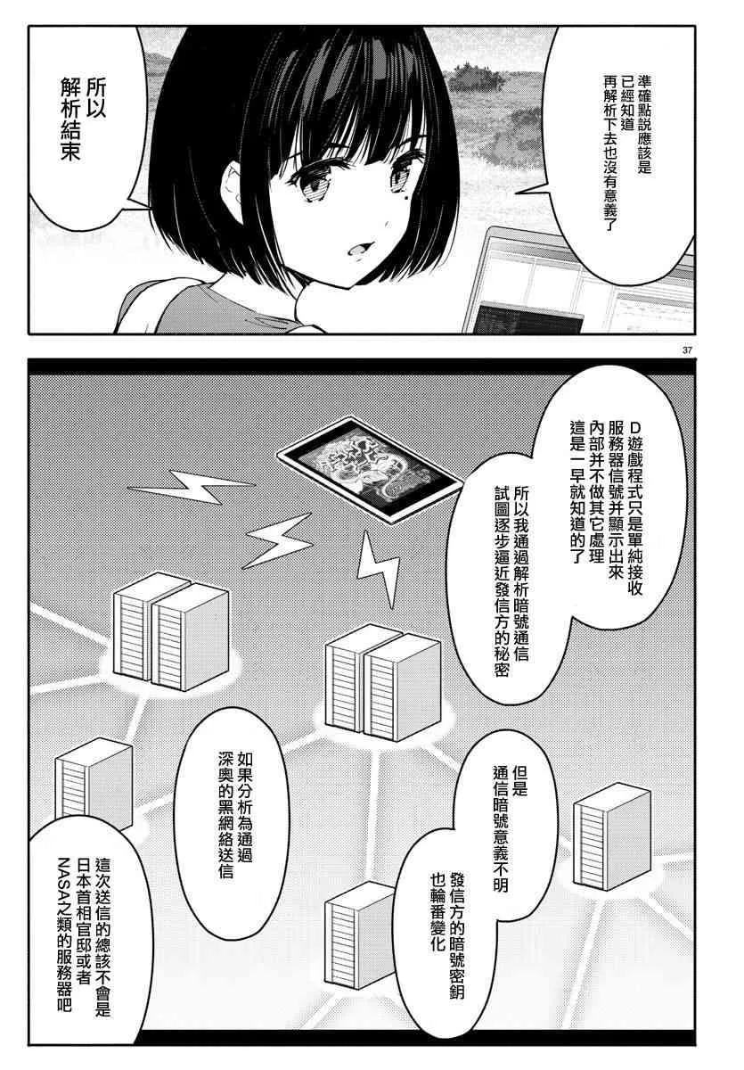第56话 第37页