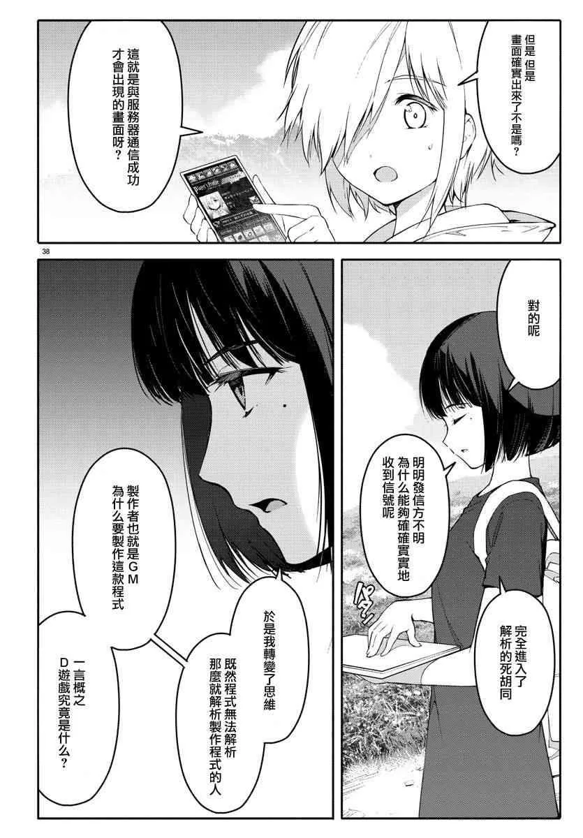 第56话 第38页