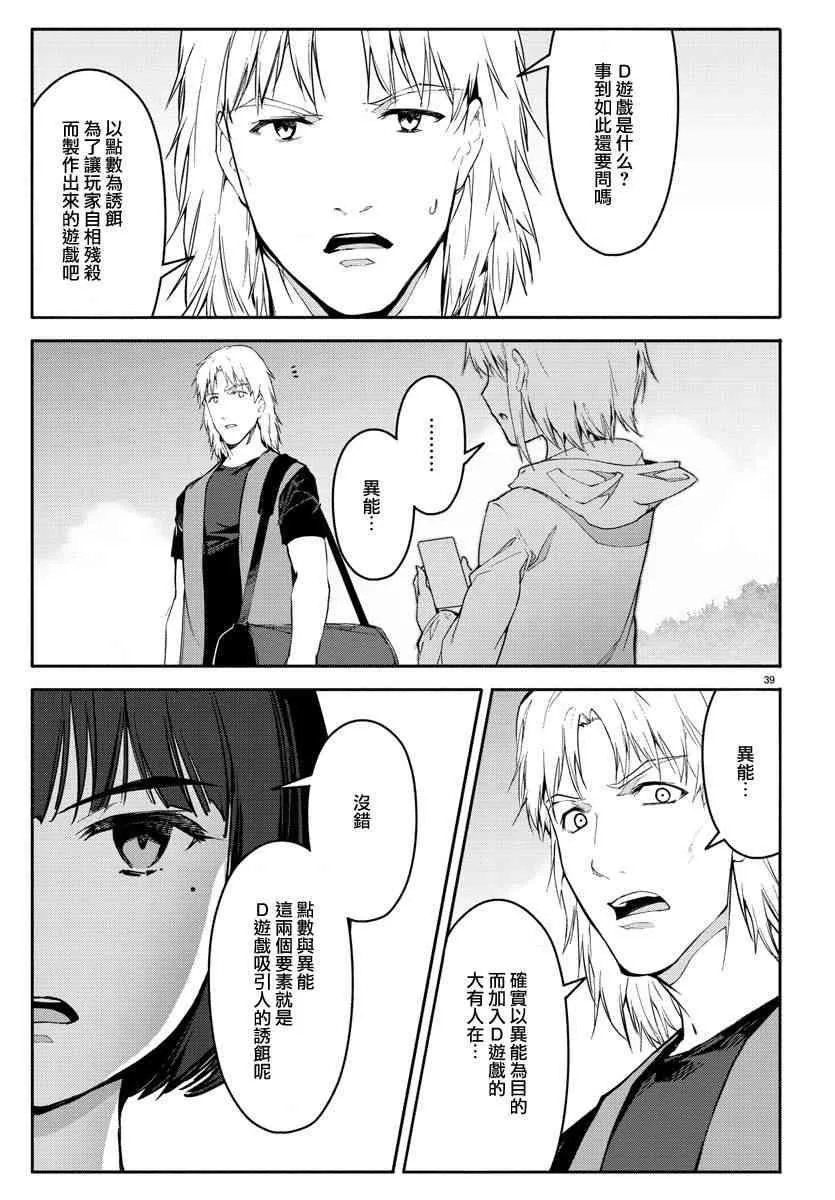 第56话 第39页