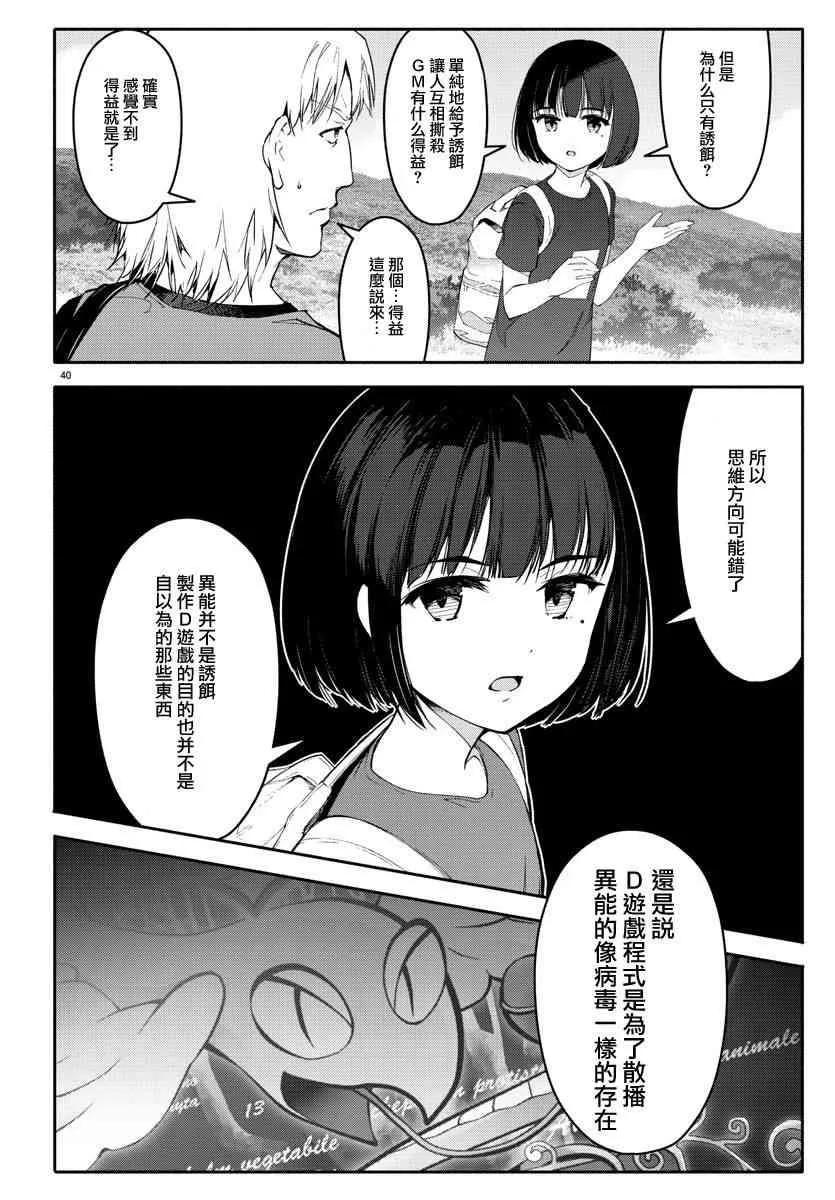 第56话 第40页
