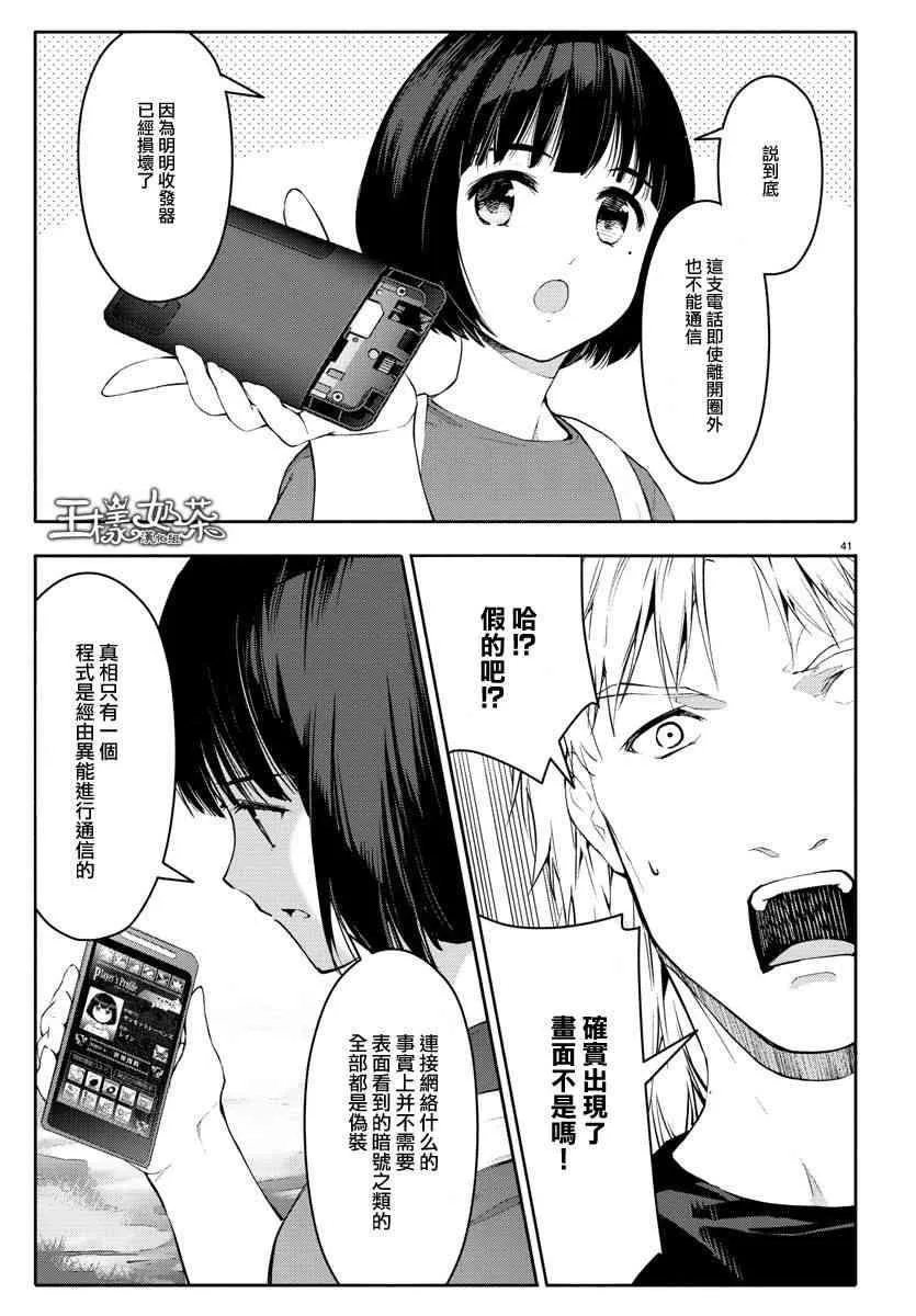 第56话 第41页