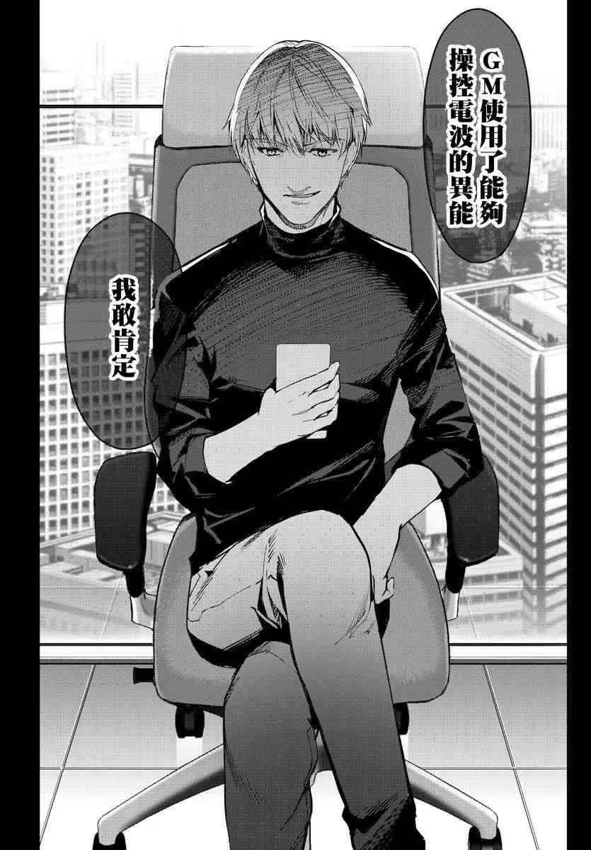 第56话 第42页