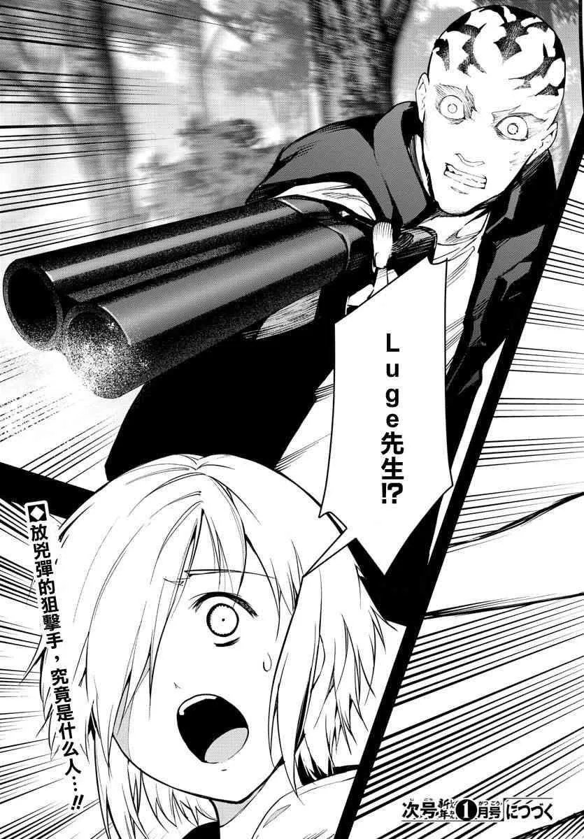 第56话 第45页