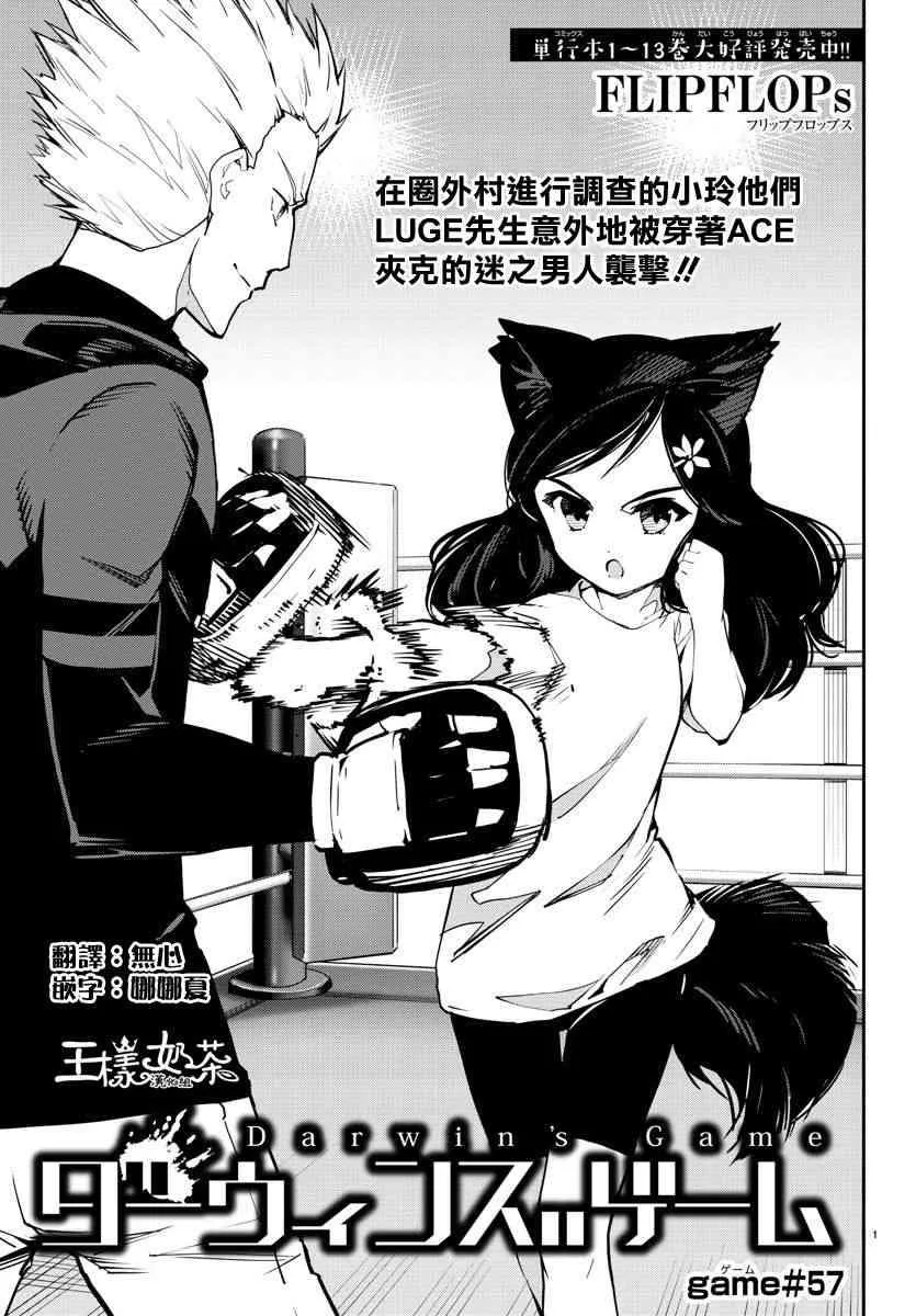 第57话 第1页