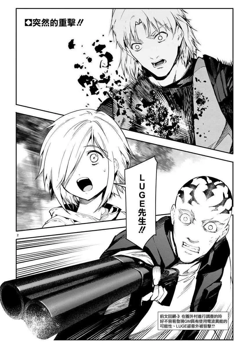 第57话 第2页