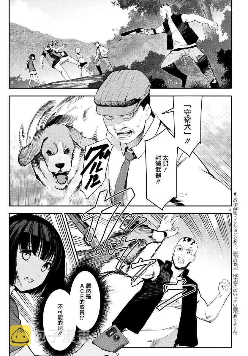 第57话 第3页