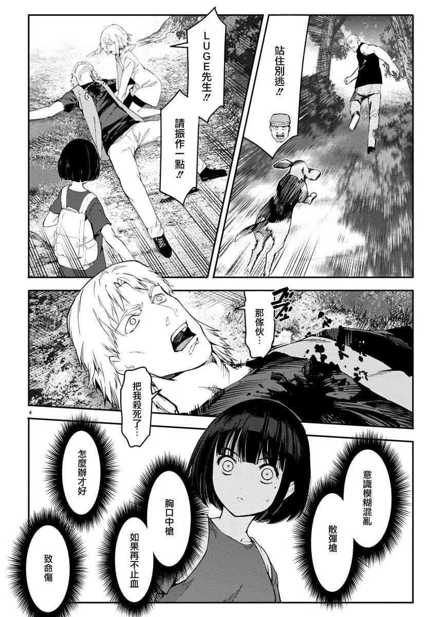 第57话 第4页