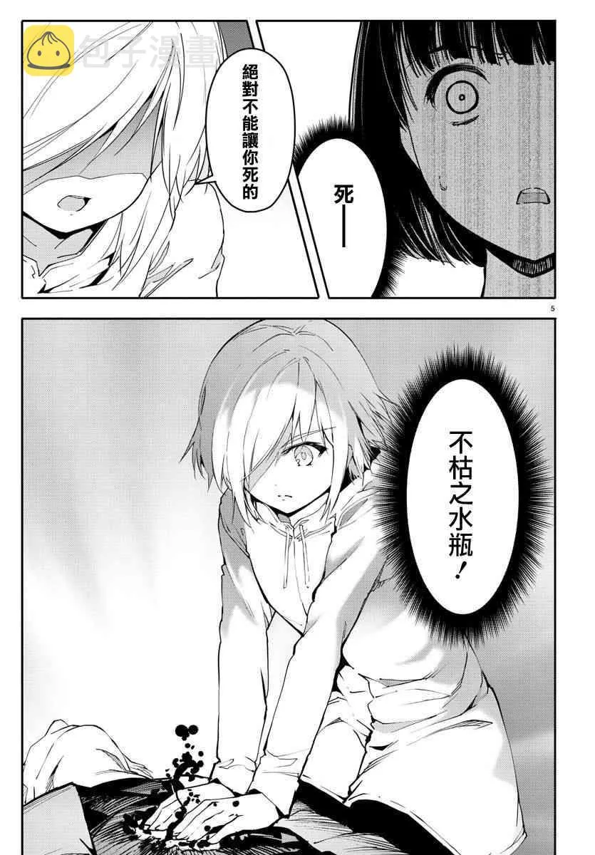 第57话 第5页